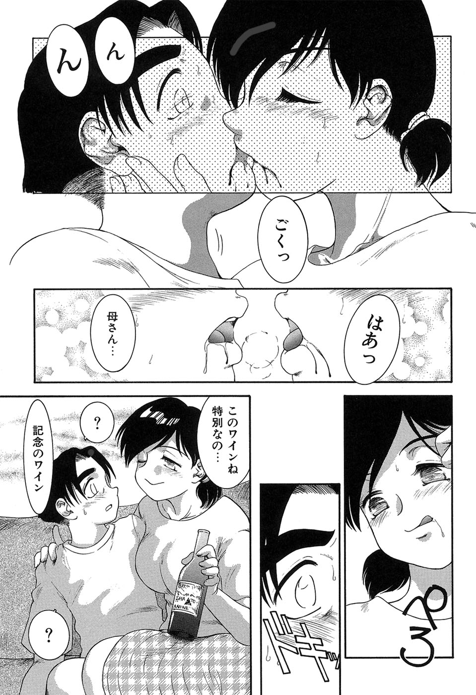 [Anthology] Mother Fucker 7 - Page 37