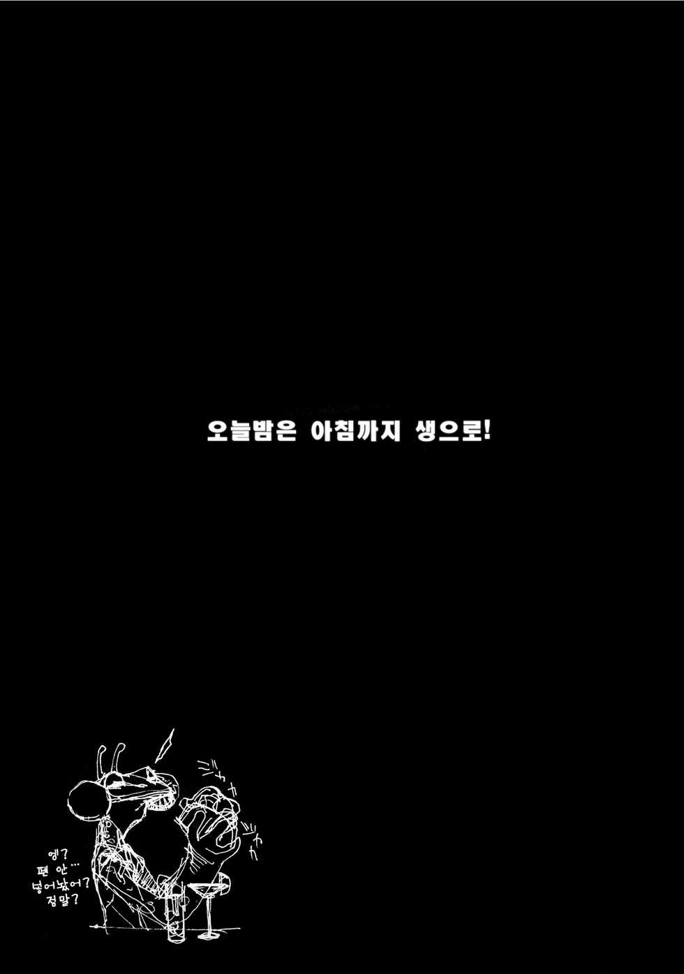 [Chakapoko Honpo (Yukimi)] Little Bit... (Final Fantasy X-2) (Korean) - Page 3