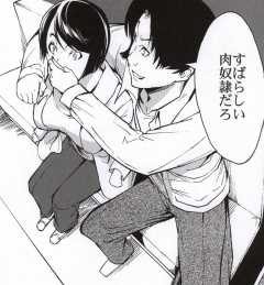 (C79) [Dairiseki (Hakaba)] Meat slave Aiko Iwase (Bakuman) - Page 16