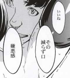 (C79) [Dairiseki (Hakaba)] Meat slave Aiko Iwase (Bakuman) - Page 22