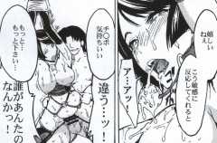(C79) [Dairiseki (Hakaba)] Meat slave Aiko Iwase (Bakuman) - Page 31