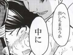 (C79) [Dairiseki (Hakaba)] Meat slave Aiko Iwase (Bakuman) - Page 33