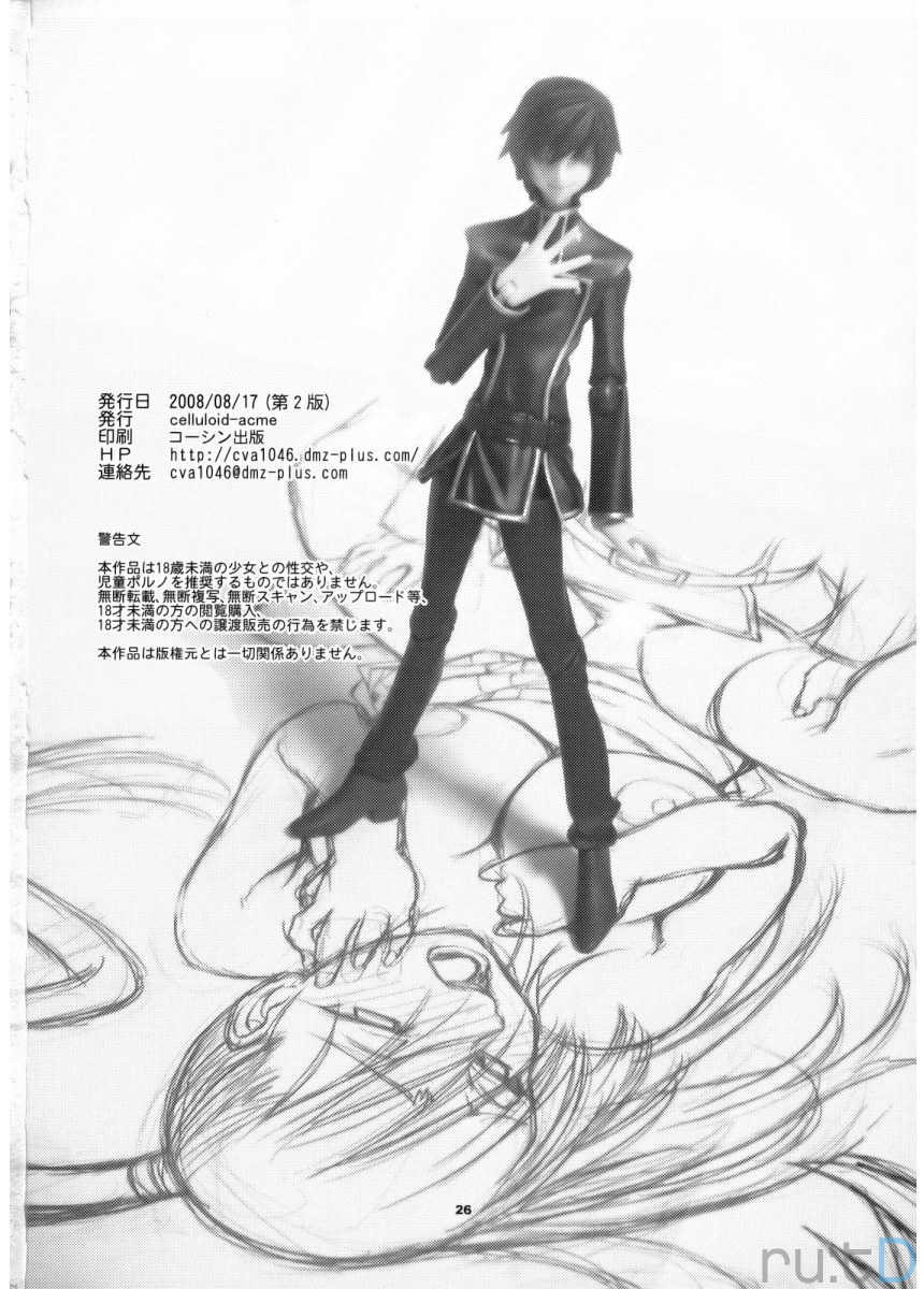 (C74) [CELLULOID-ACME (Chiba Toshirou)] Hi-SICS 01 (Code Geass: Lelouch of the Rebellion) [Korean] [ru:tD] - Page 25