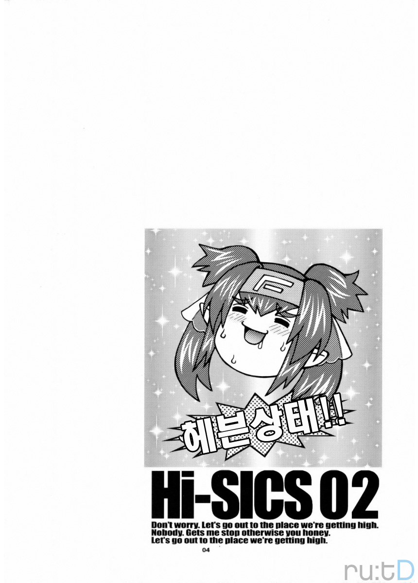 (C74) [celluloid acme (Chiba Toshirou)] Hi-SICS02 (Macross Frontier) [Korean] - Page 3