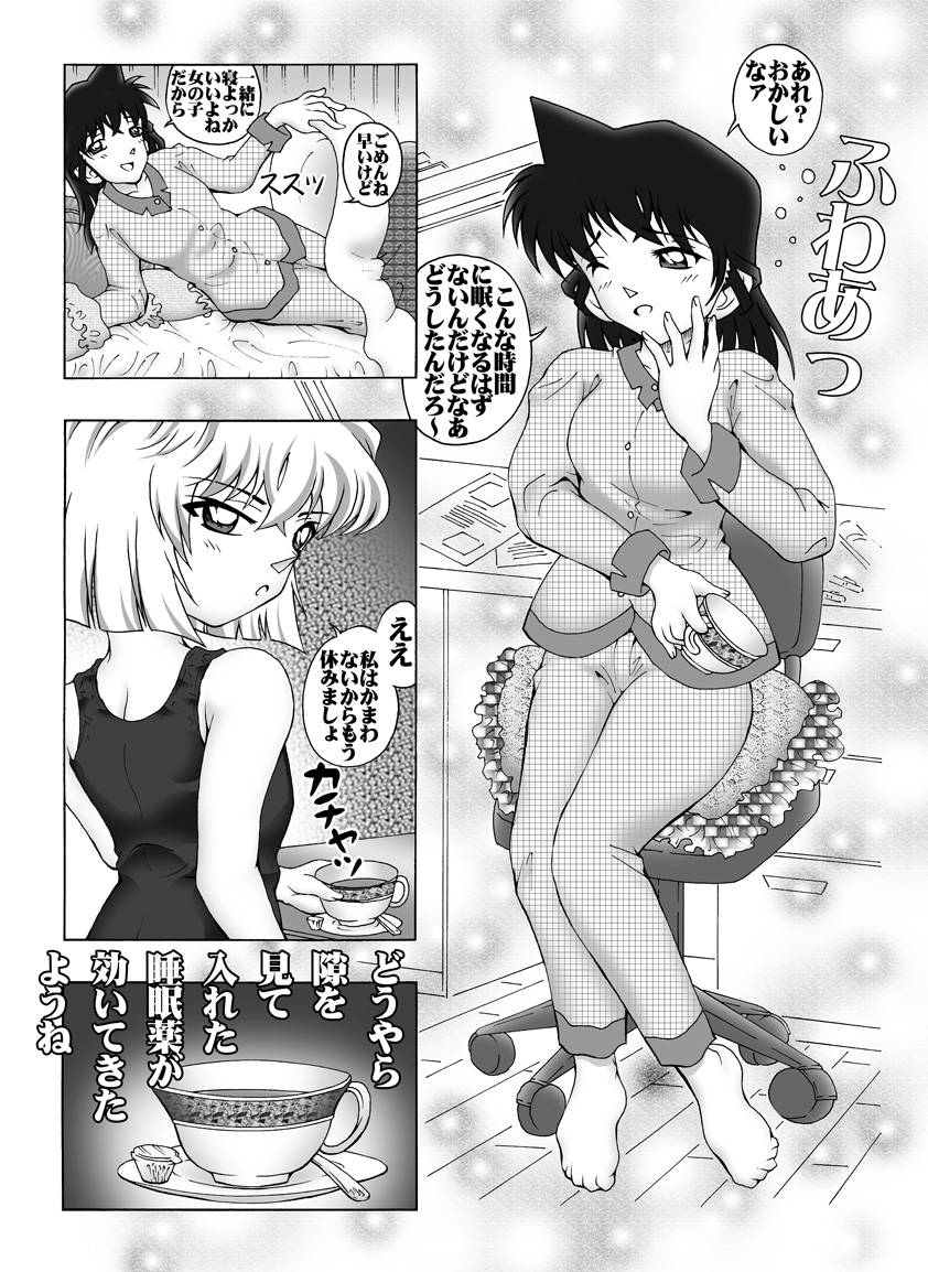 [Miraiya (Asari Shimeji)] Bumbling Detective Conan-File04: The Case Of Haibara's Big Overnighter Strategy (Detective Conan) - Page 5