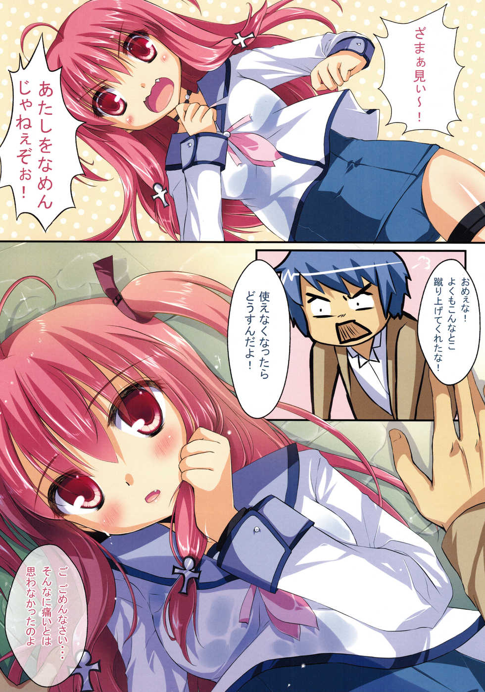 (C81) [Futagotei (Futago)] Ichiban no Takaramono 3 (Angel Beats!) - Page 6