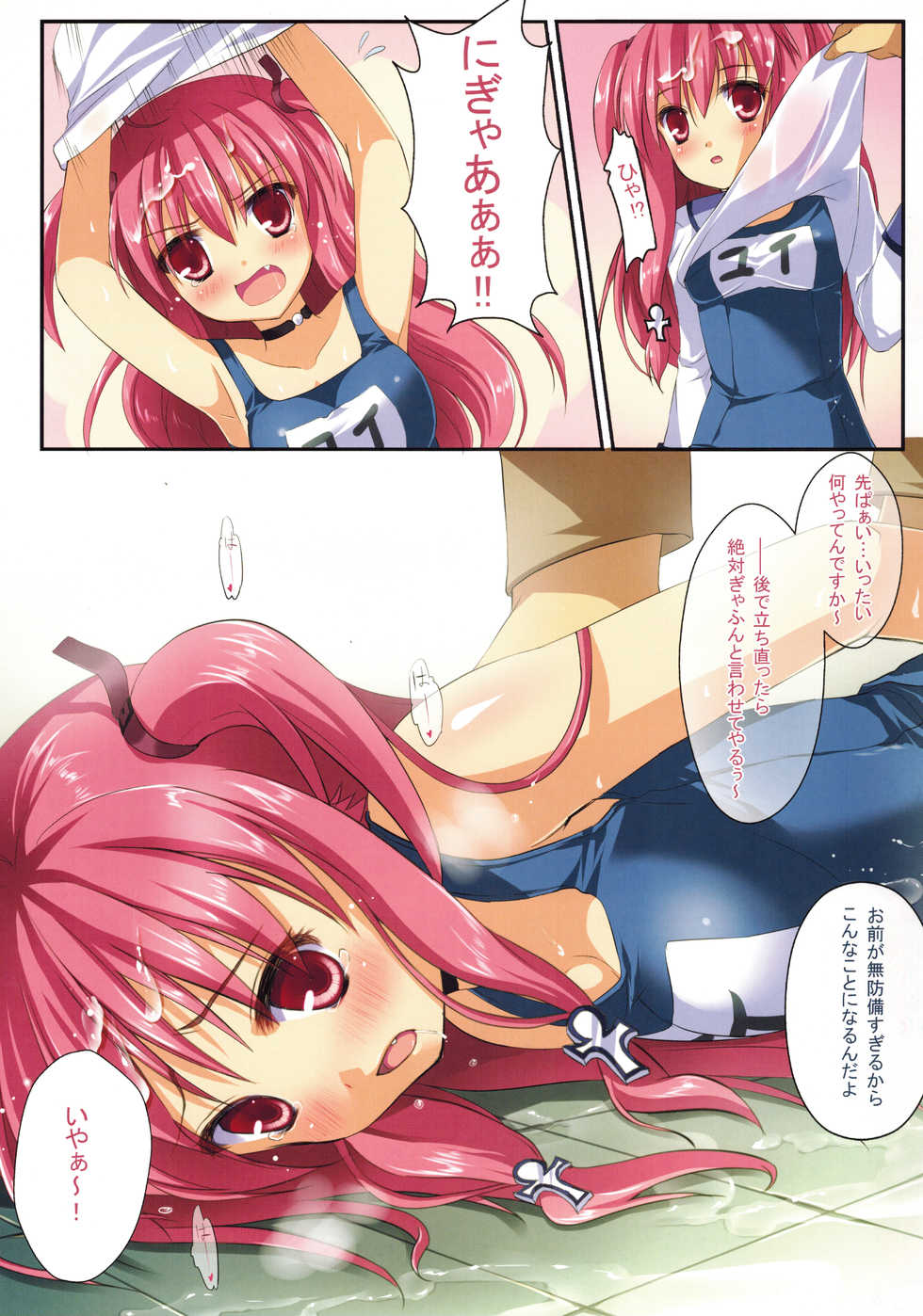 (C81) [Futagotei (Futago)] Ichiban no Takaramono 3 (Angel Beats!) - Page 9