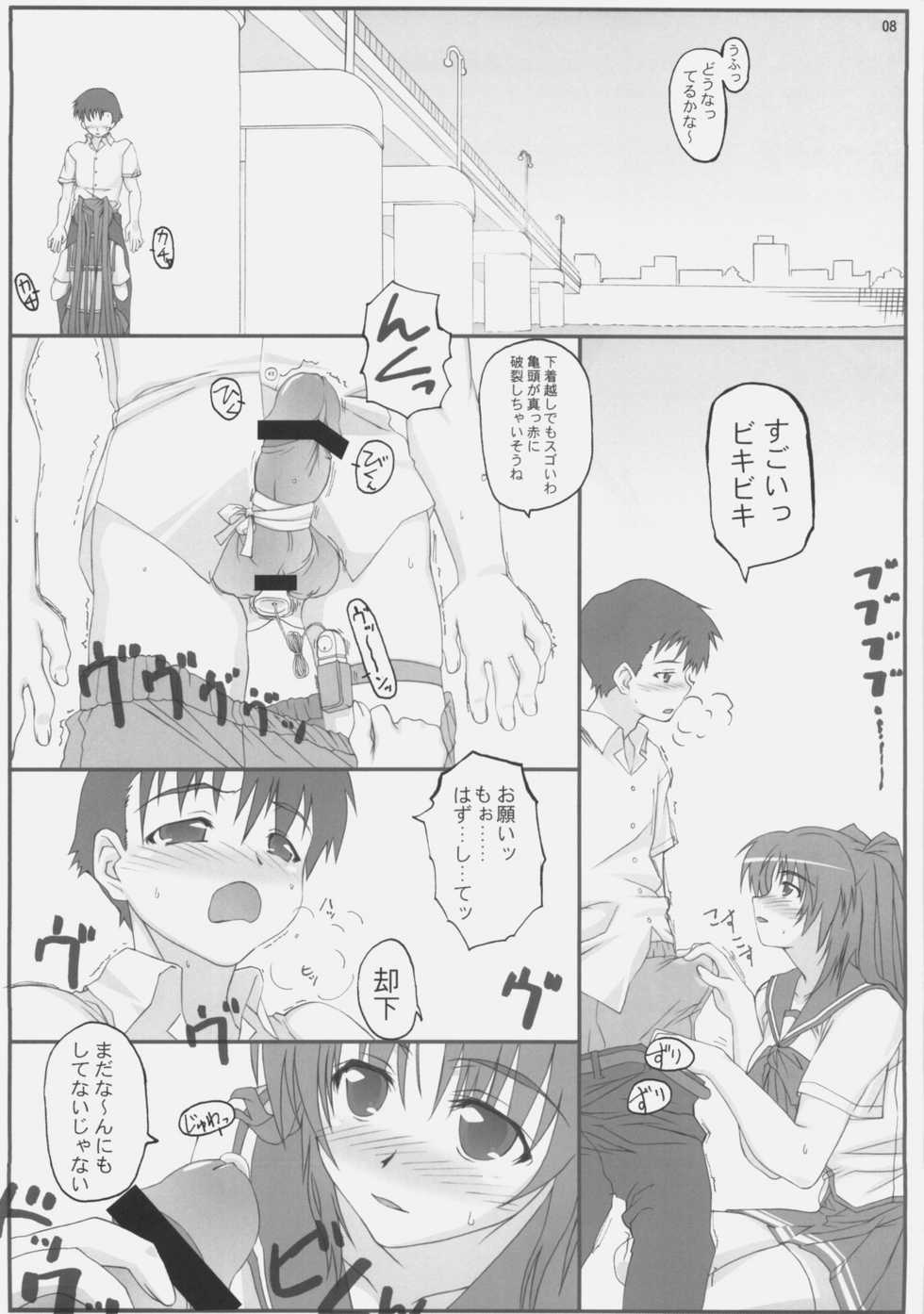 (SC40) [AXZ (Tamaki Yayoi, Yamaguchi)] Angel's Stroke 15 Tama Shibori (ToHeart2) - Page 10