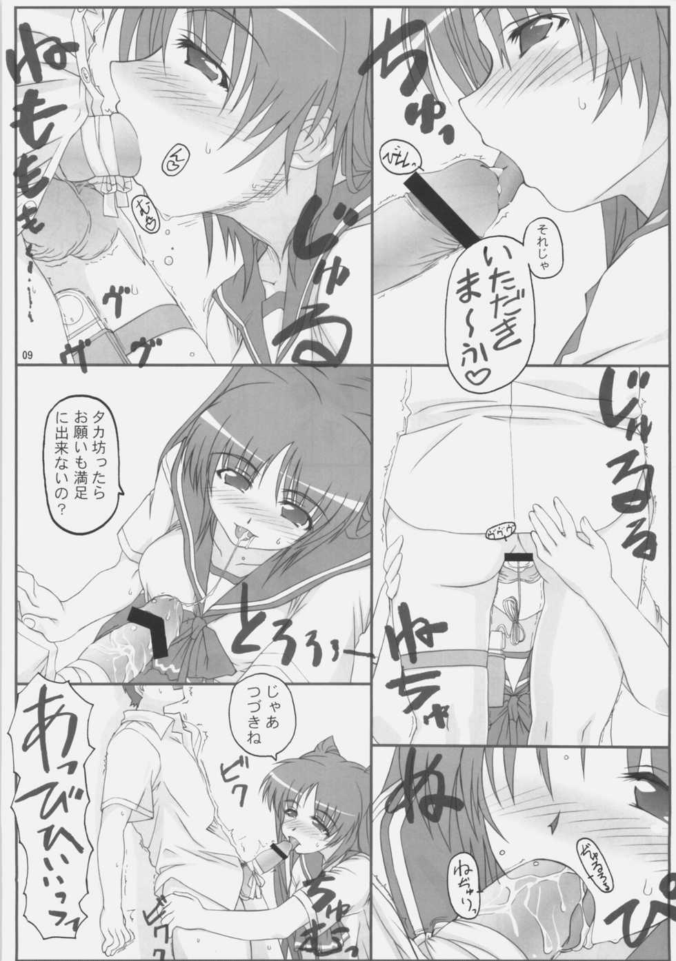 (SC40) [AXZ (Tamaki Yayoi, Yamaguchi)] Angel's Stroke 15 Tama Shibori (ToHeart2) - Page 11