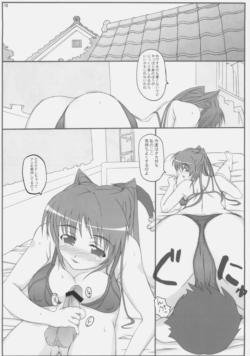 (SC40) [AXZ (Tamaki Yayoi, Yamaguchi)] Angel's Stroke 15 Tama Shibori (ToHeart2) - Page 14