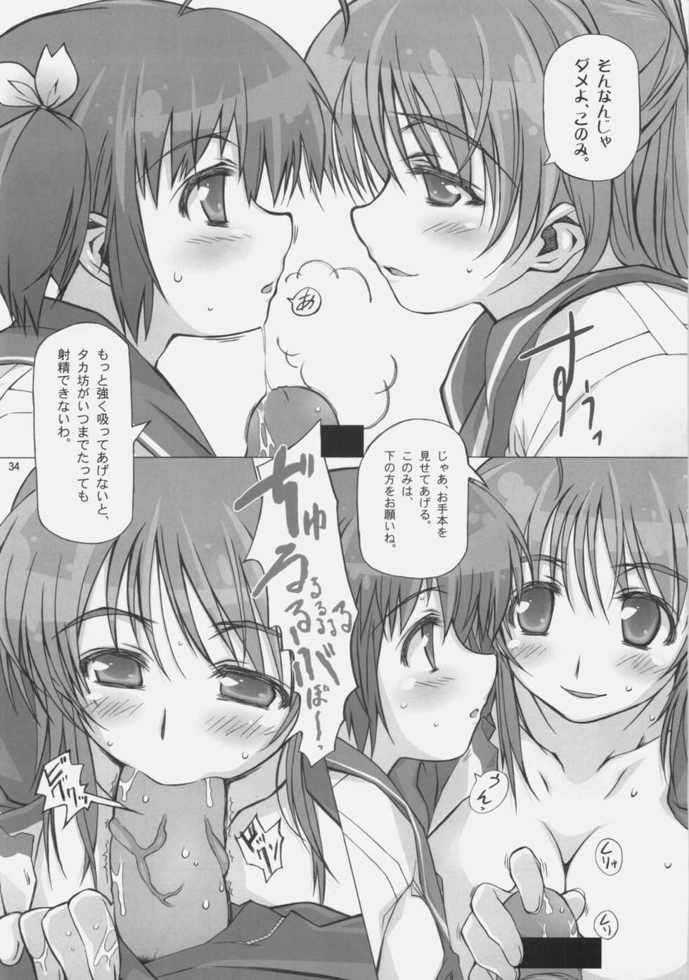 (SC40) [AXZ (Tamaki Yayoi, Yamaguchi)] Angel's Stroke 15 Tama Shibori (ToHeart2) - Page 36