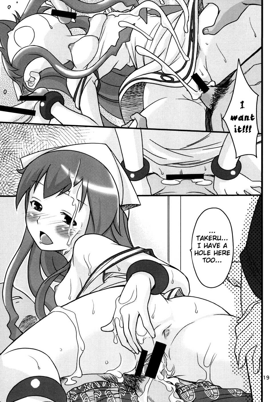 (C79) [Studio Tar (Shamon)] Totsugeki! Tonari no Ika Musume!! | Attack! Neighbourly Squid Girl!! (Shinryaku! Ika Musume) [English] =TV= - Page 19