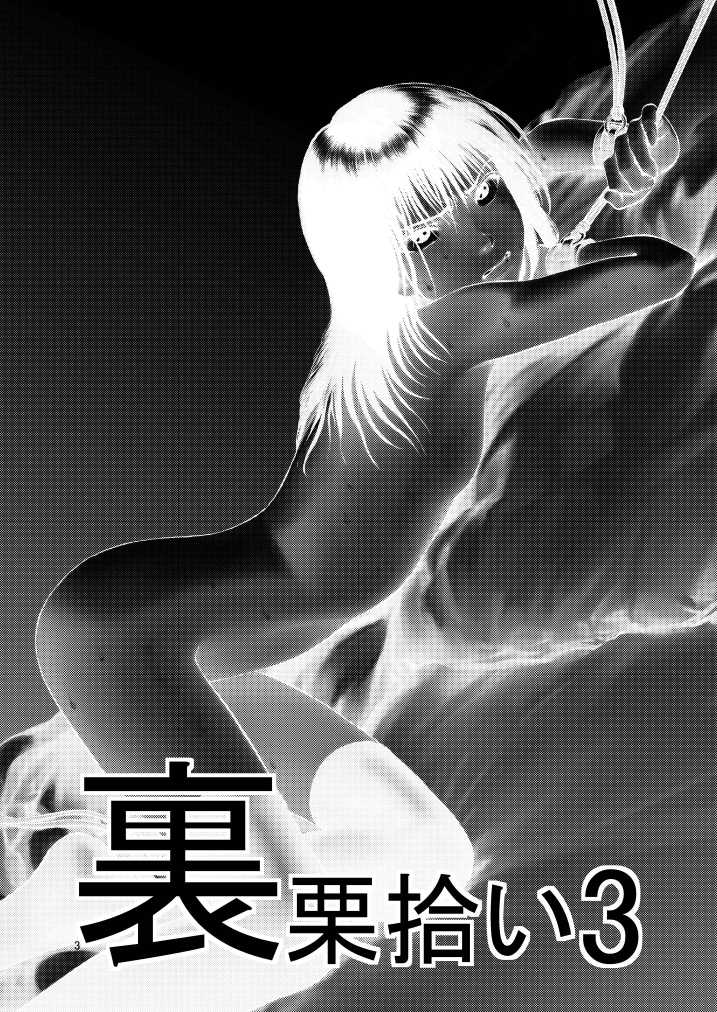 (C80) [RPG COMPANY 2 (Yoriu Mushi)] Ura Kuri Hiroi 3 - Page 3