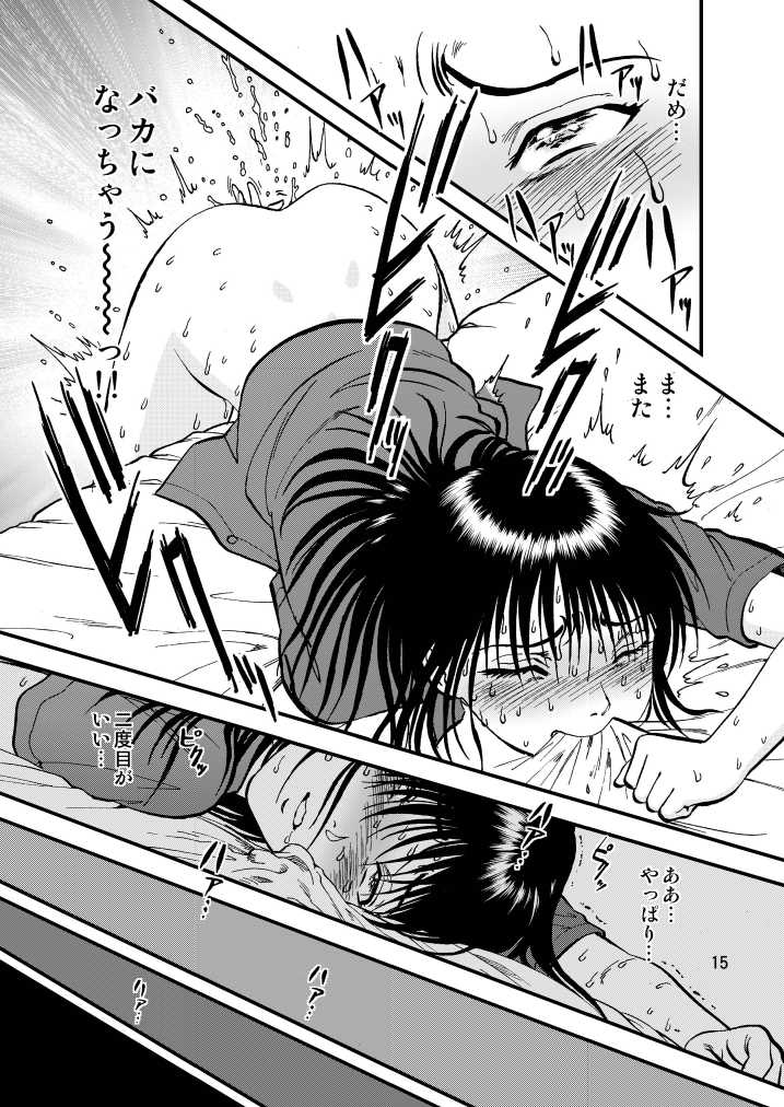 (C80) [RPG COMPANY 2 (Yoriu Mushi)] Ura Kuri Hiroi 3 - Page 15