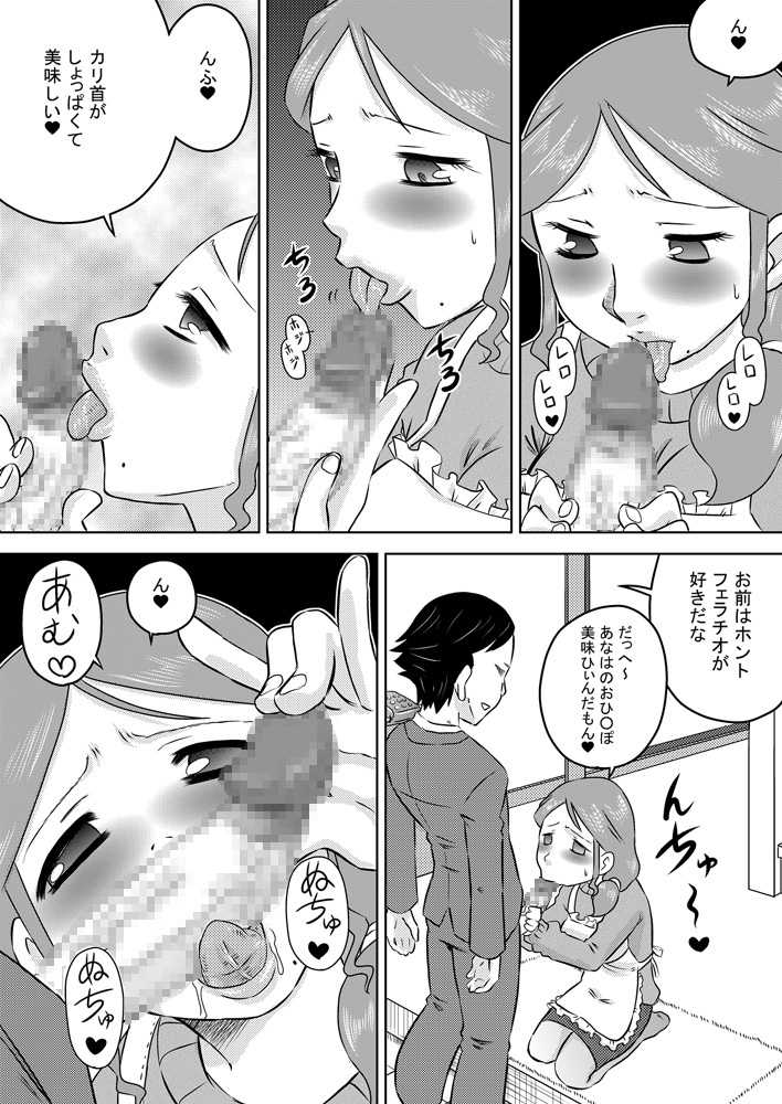 [Calpis Koubou] Nichijou-teki Oshaburi Moyou [Digital] - Page 4