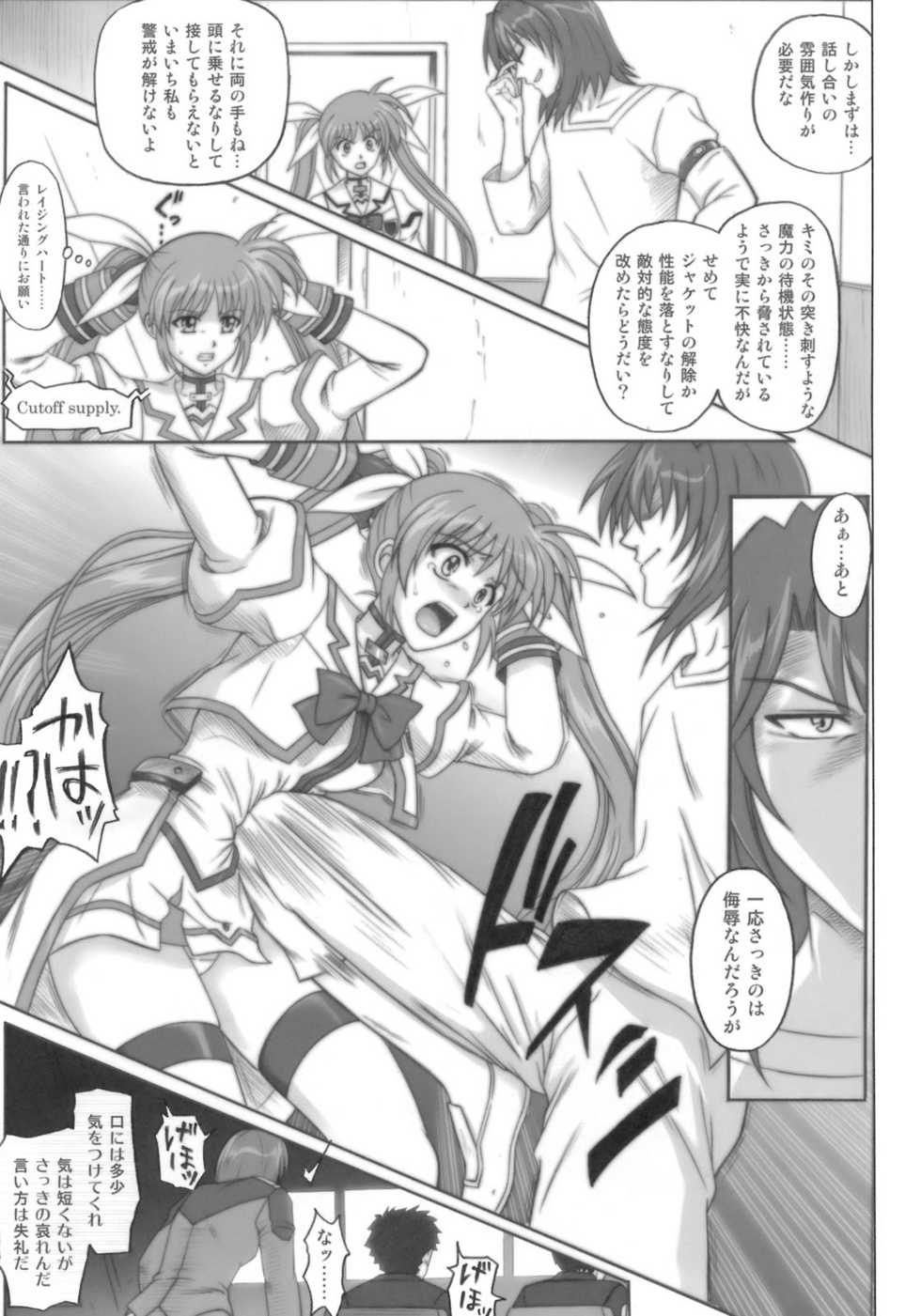 [Cyclone (Reizei, Izumi)] 850 - Color Classic Situation Note Extention (Mahou Shoujo Lyrical Nanoha) - Page 18