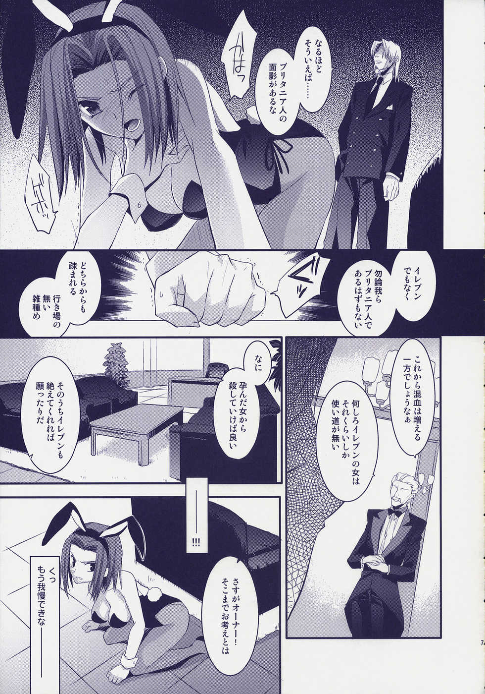 (COMIC1☆2) [ARESTICA (Ariko Youichi)] ROYAL CLUB (CODE GEASS: Lelouch of the Rebellion) - Page 6