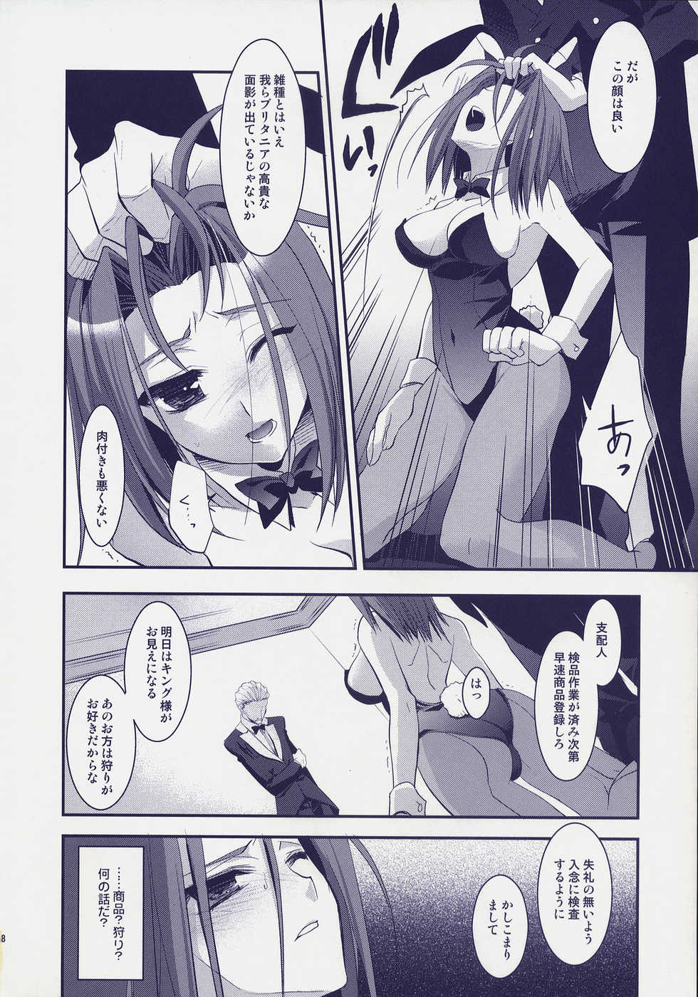 (COMIC1☆2) [ARESTICA (Ariko Youichi)] ROYAL CLUB (CODE GEASS: Lelouch of the Rebellion) - Page 7