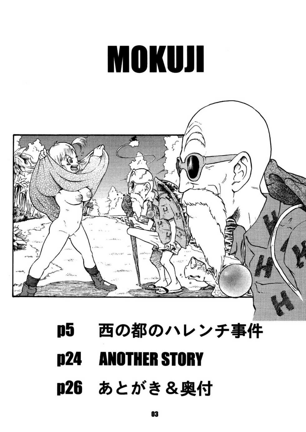 Dangan Ball Vol. 1 (Dragon Ball) [Spanish] [Rewrite] [Saintrmd] - Page 3