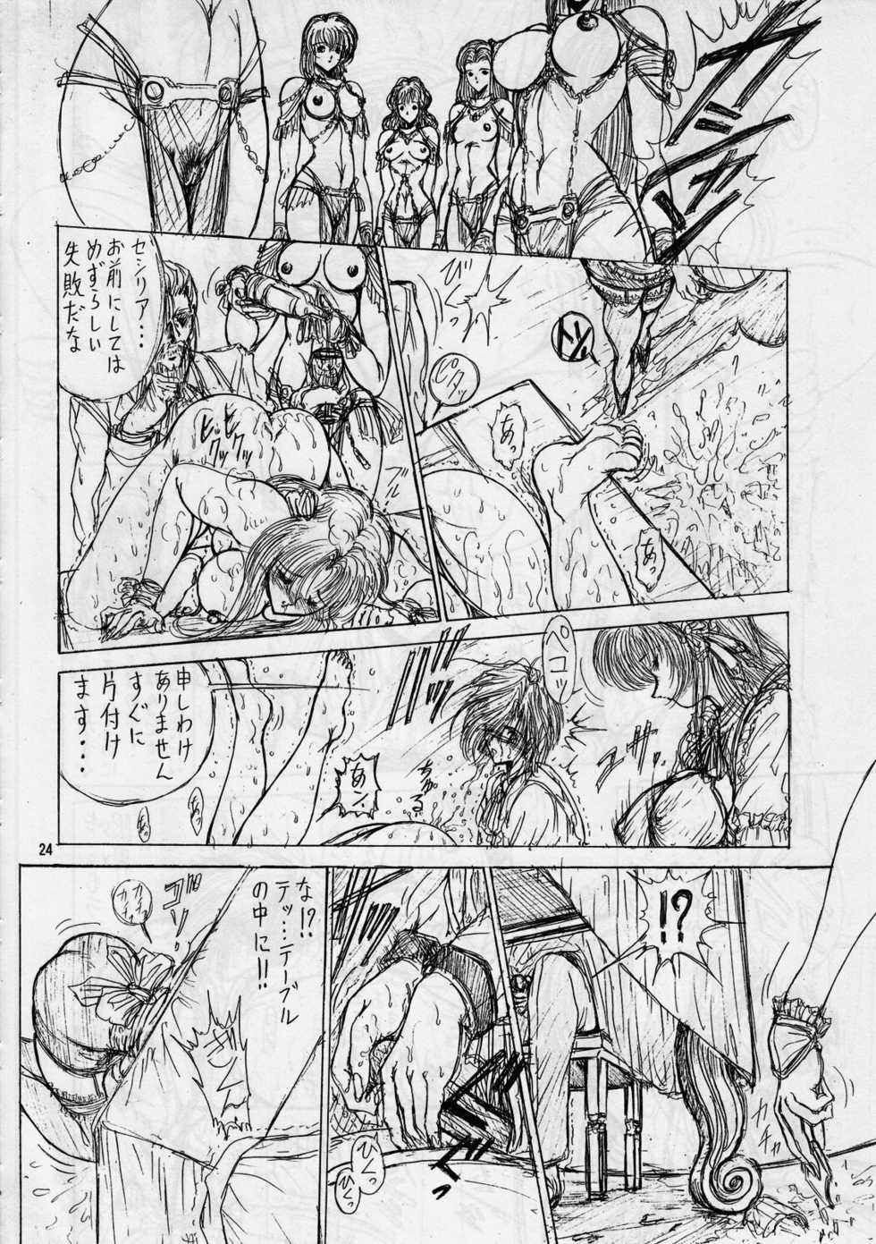 (C55) [Megami Kyouten (Aoki Reimu)] Geneikan EX version - Page 22
