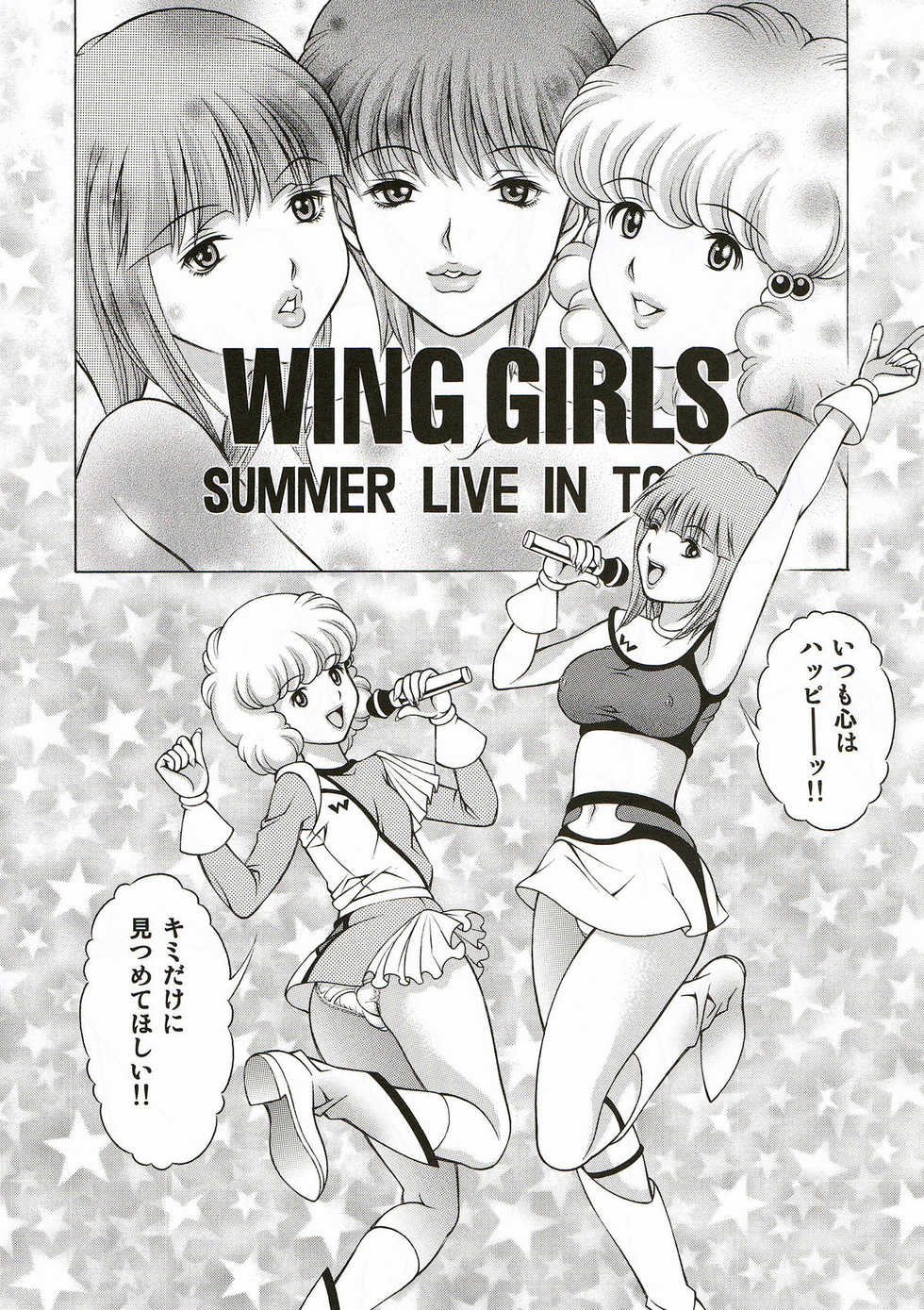 (C81) [Studio Wallaby (Seishinja)] Dream Girl (Wingman) - Page 4