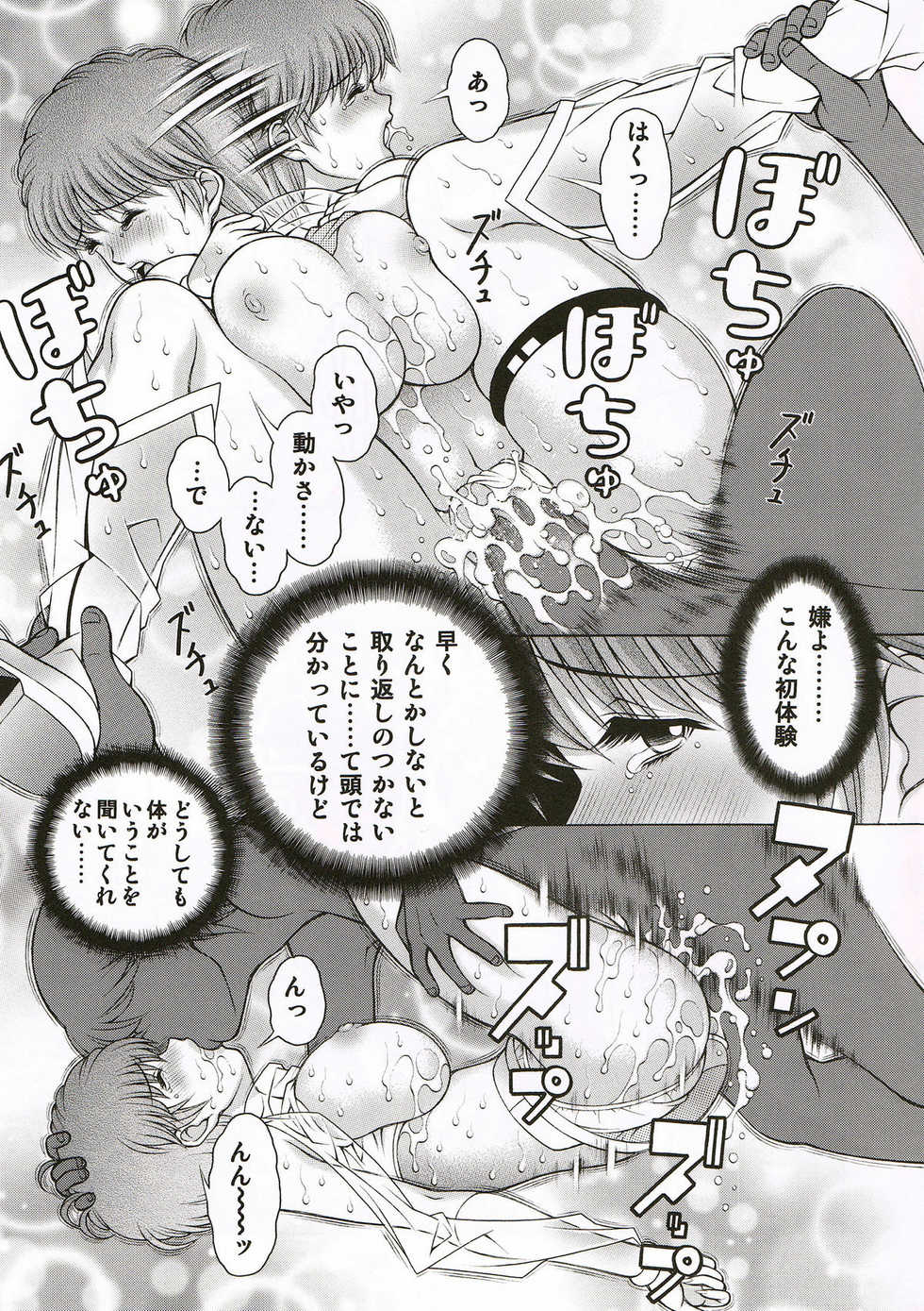 (C81) [Studio Wallaby (Seishinja)] Dream Girl (Wingman) - Page 19