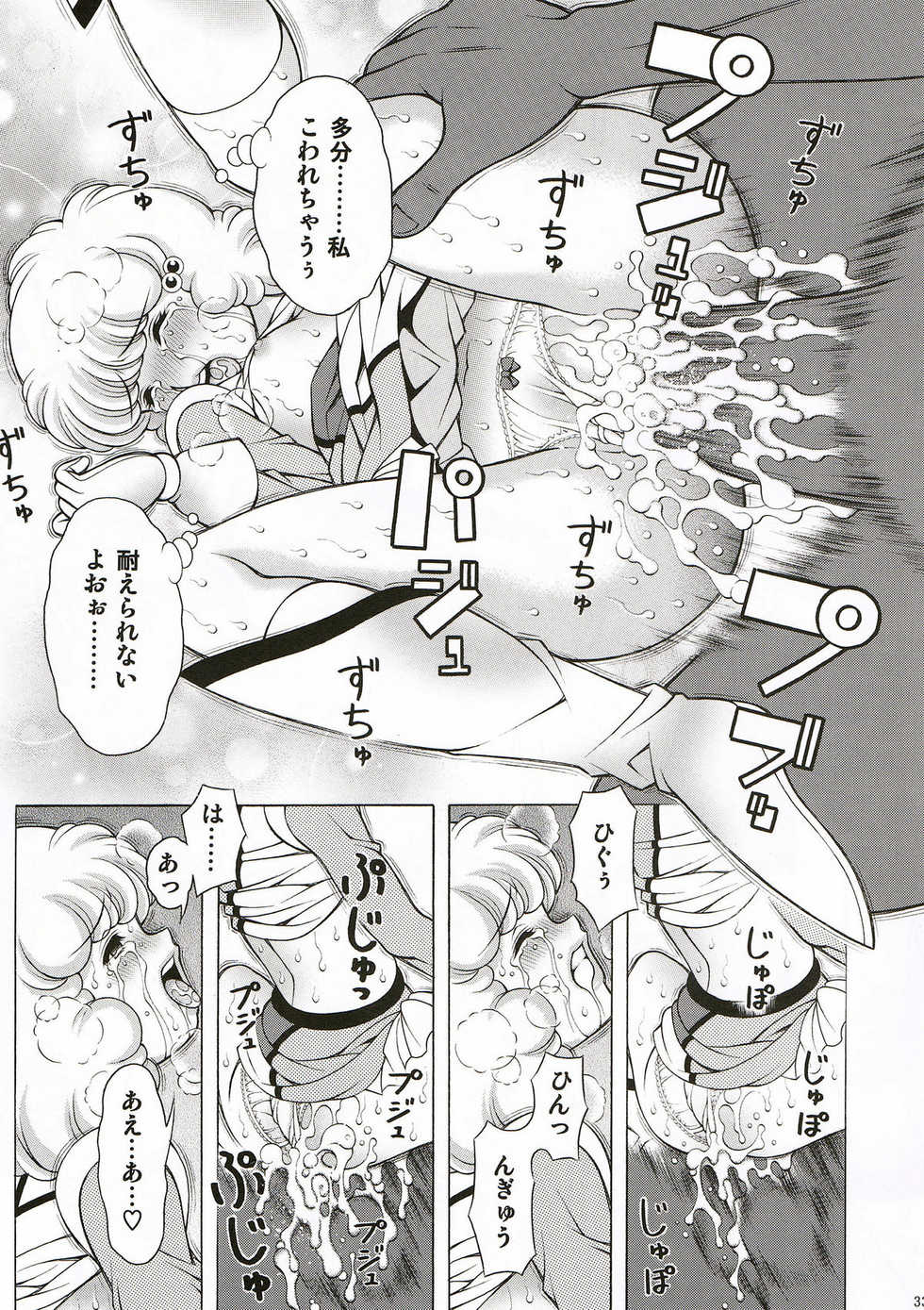 (C81) [Studio Wallaby (Seishinja)] Dream Girl (Wingman) - Page 33