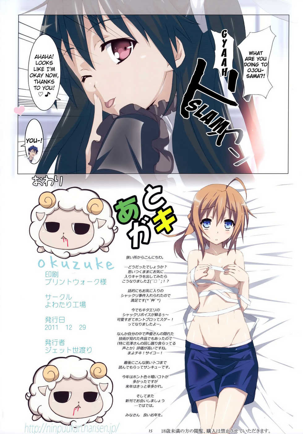 (C81) [Yowatari Kouba (Jet Yowatari)] Love Chiki! (Mayo Chiki!) [English] {doujin-moe.us} - Page 15