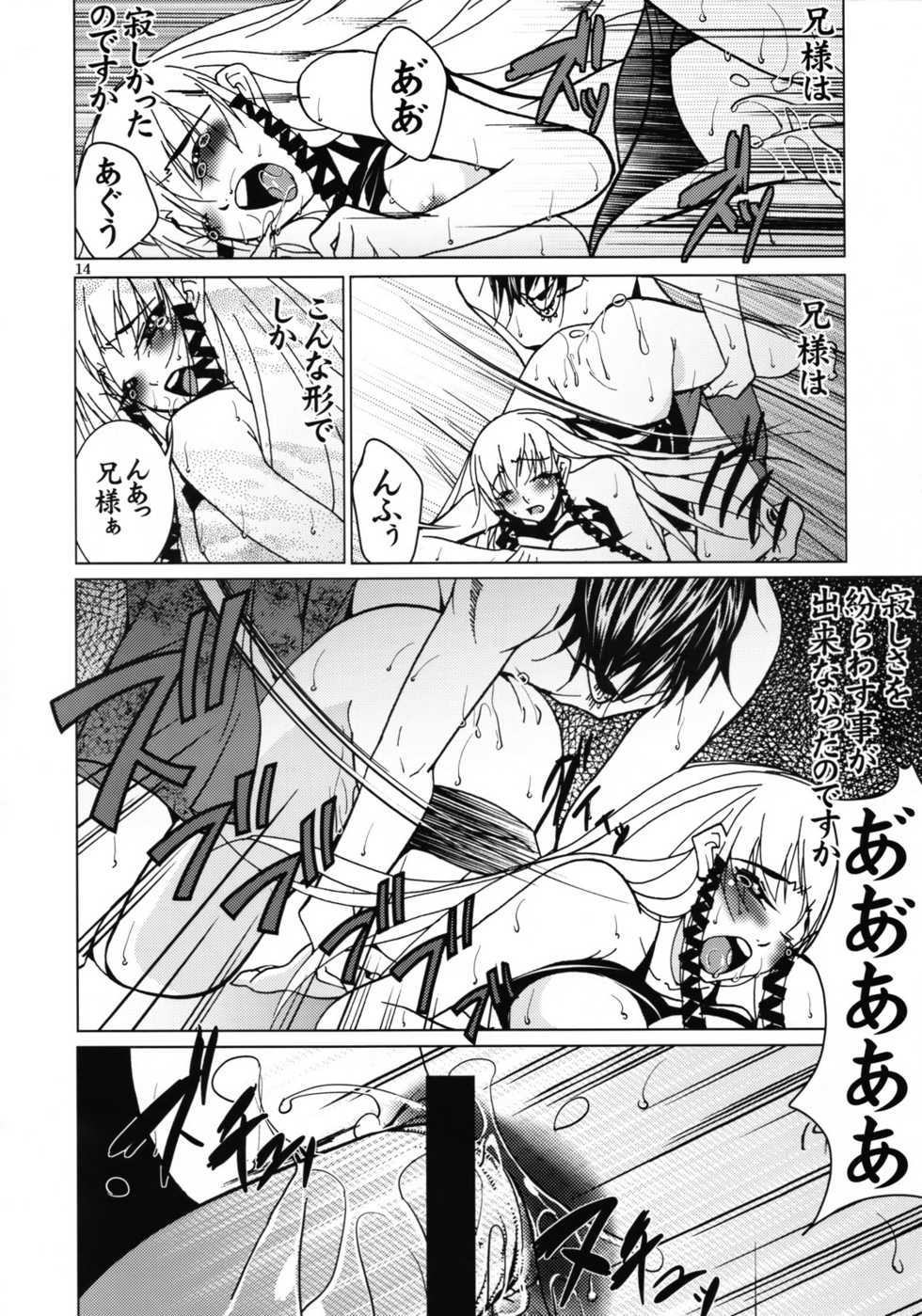 (SC32) [Masa no Yu (Seiji)] Rakuen Jigoku - Page 15