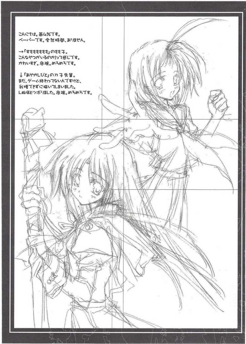 CLOTH PAPER - Page 4
