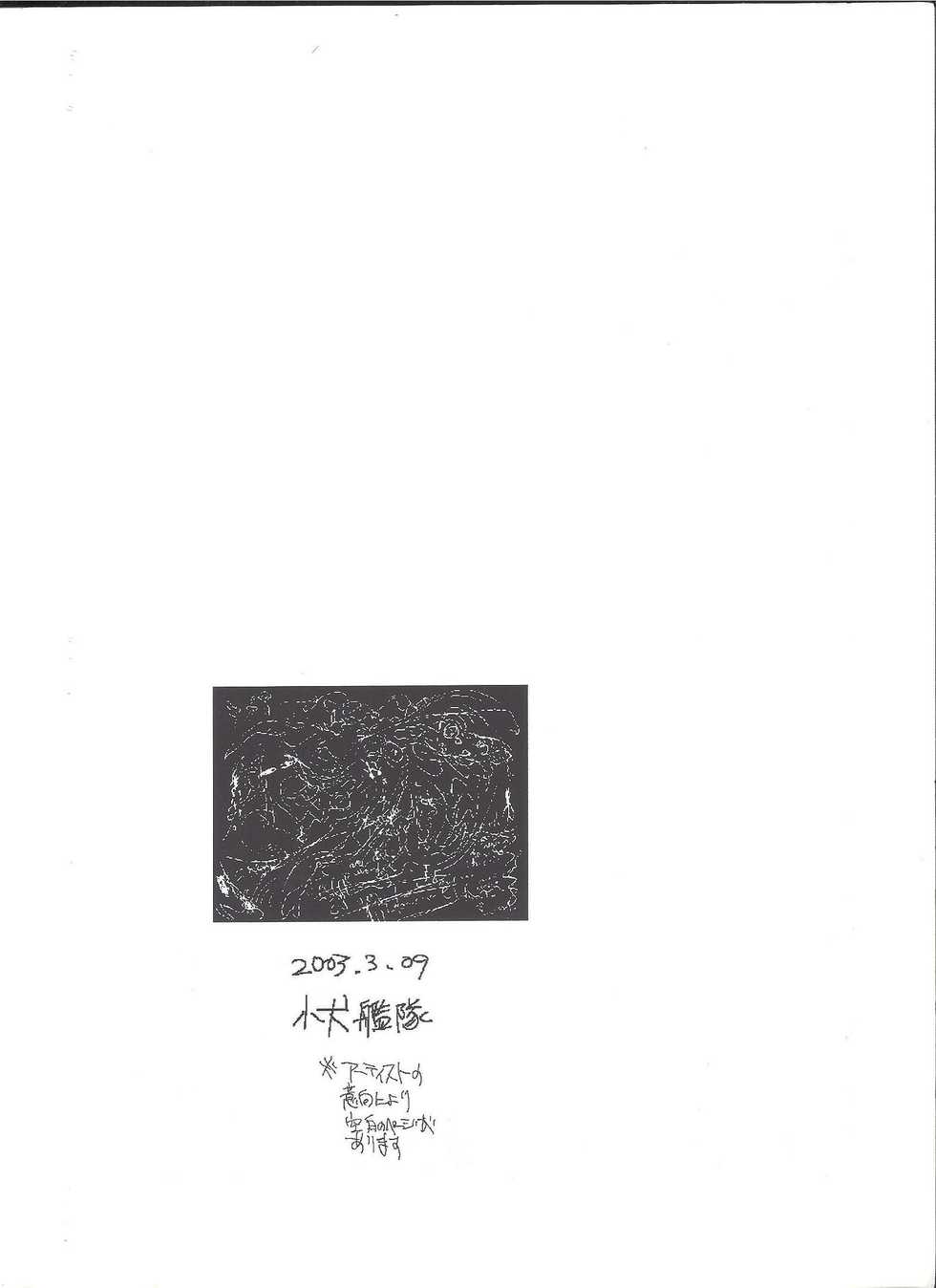 極秘 - Page 14