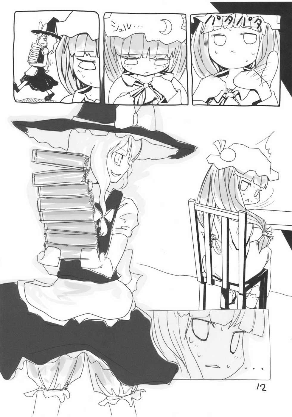 [Yashiya] AriMariPachu~n (Touhou) - Page 12