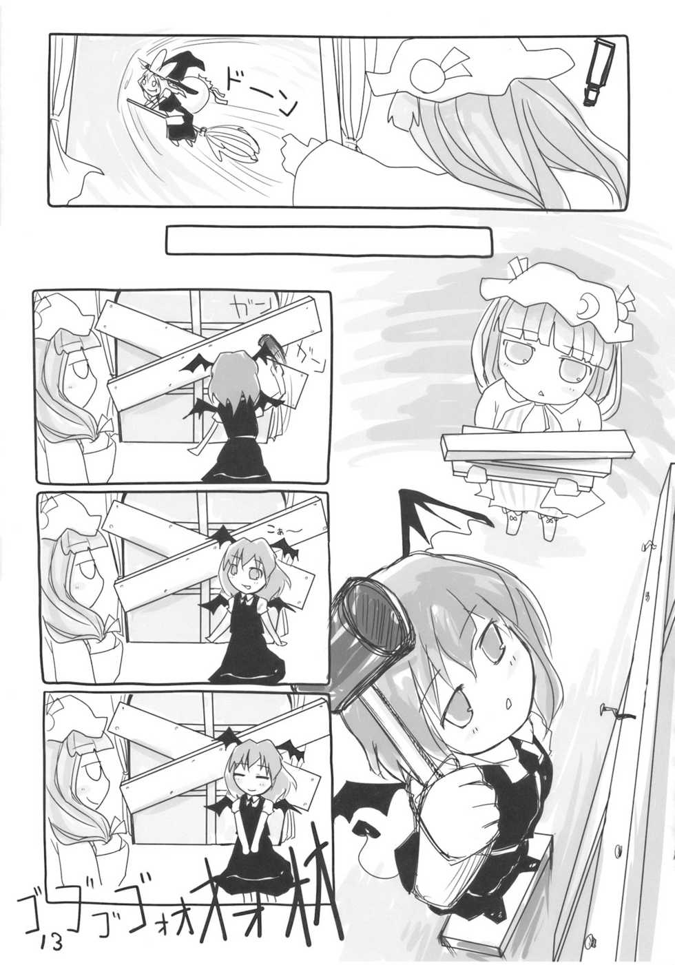 [Yashiya] AriMariPachu~n (Touhou) - Page 13