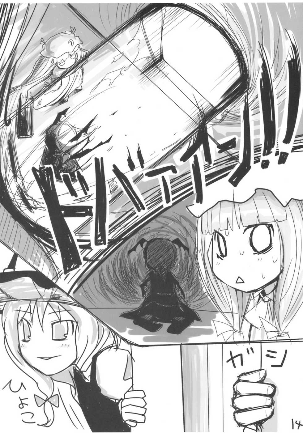 [Yashiya] AriMariPachu~n (Touhou) - Page 14
