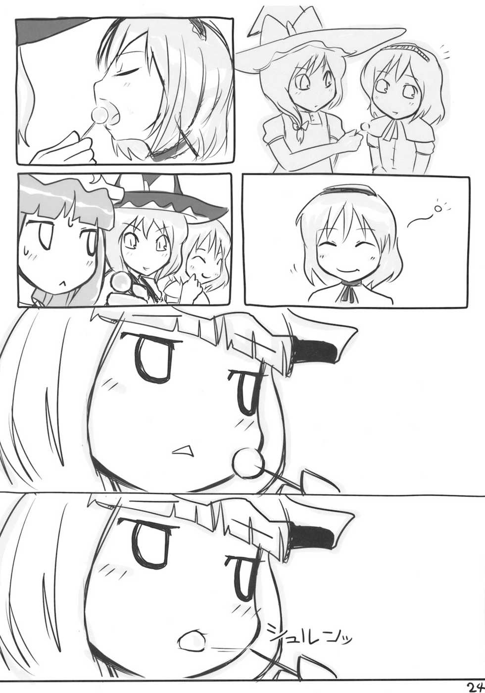 [Yashiya] AriMariPachu~n (Touhou) - Page 24