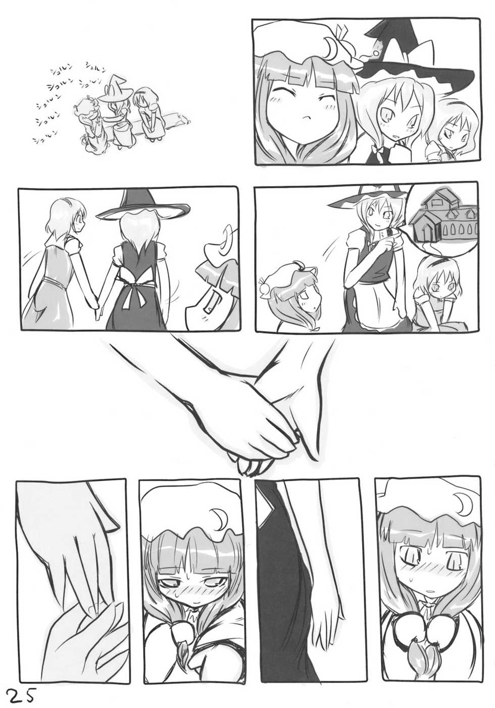 [Yashiya] AriMariPachu~n (Touhou) - Page 25
