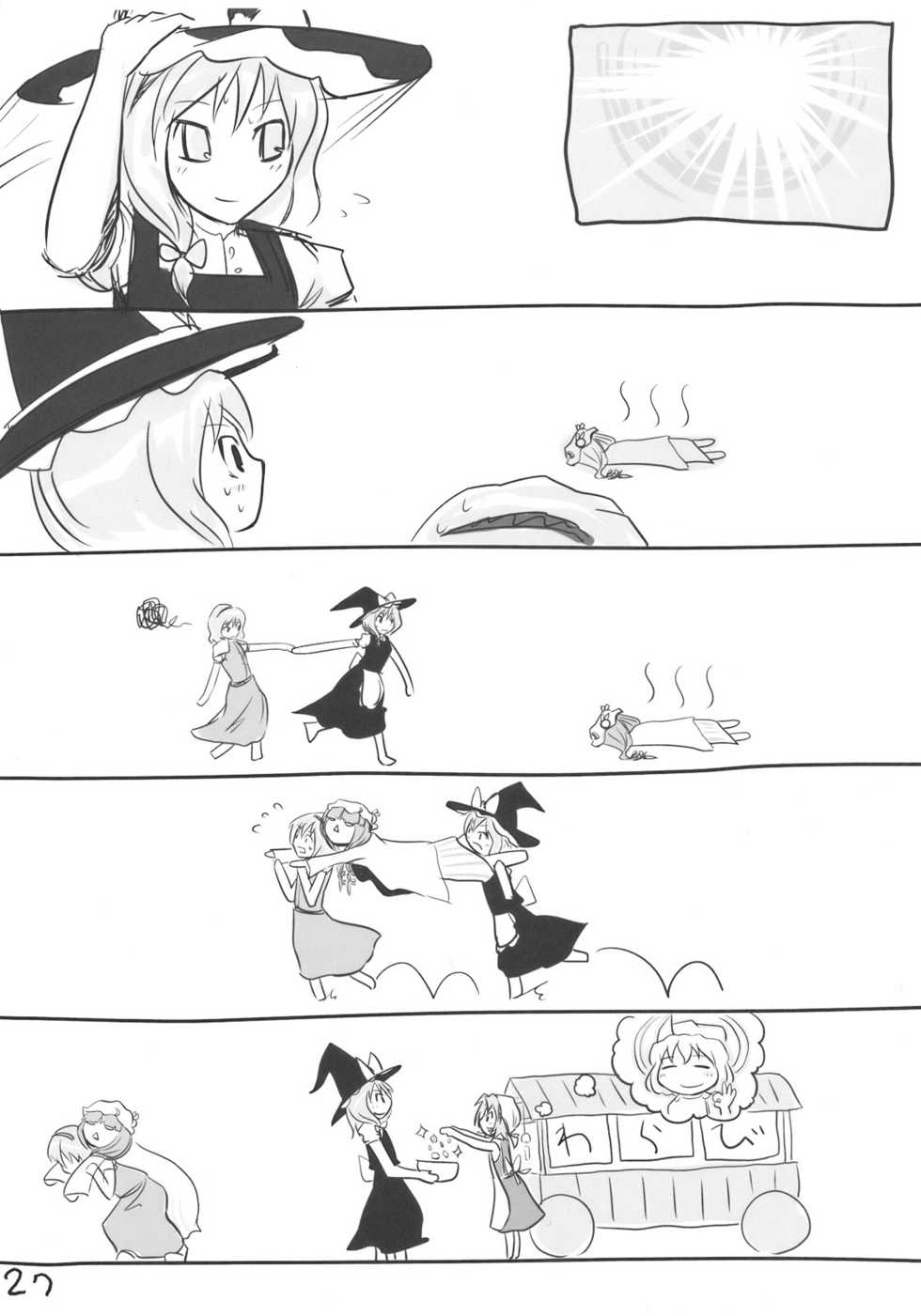 [Yashiya] AriMariPachu~n (Touhou) - Page 27