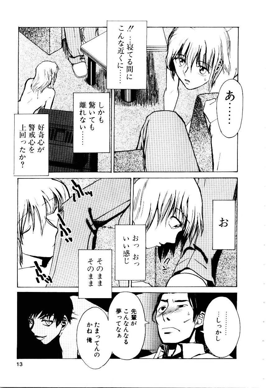 [Kakashi Asahiro] Inu Shoujo - Page 16