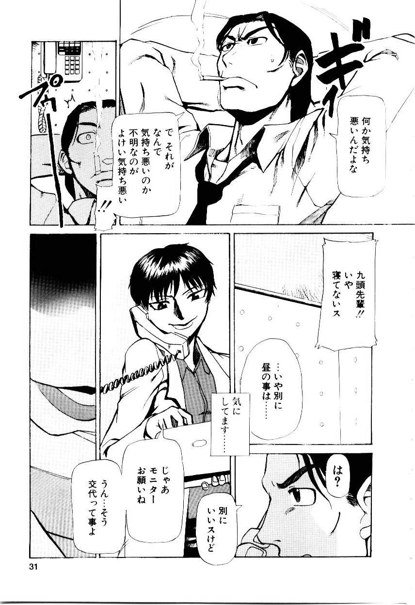 [Kakashi Asahiro] Inu Shoujo - Page 34