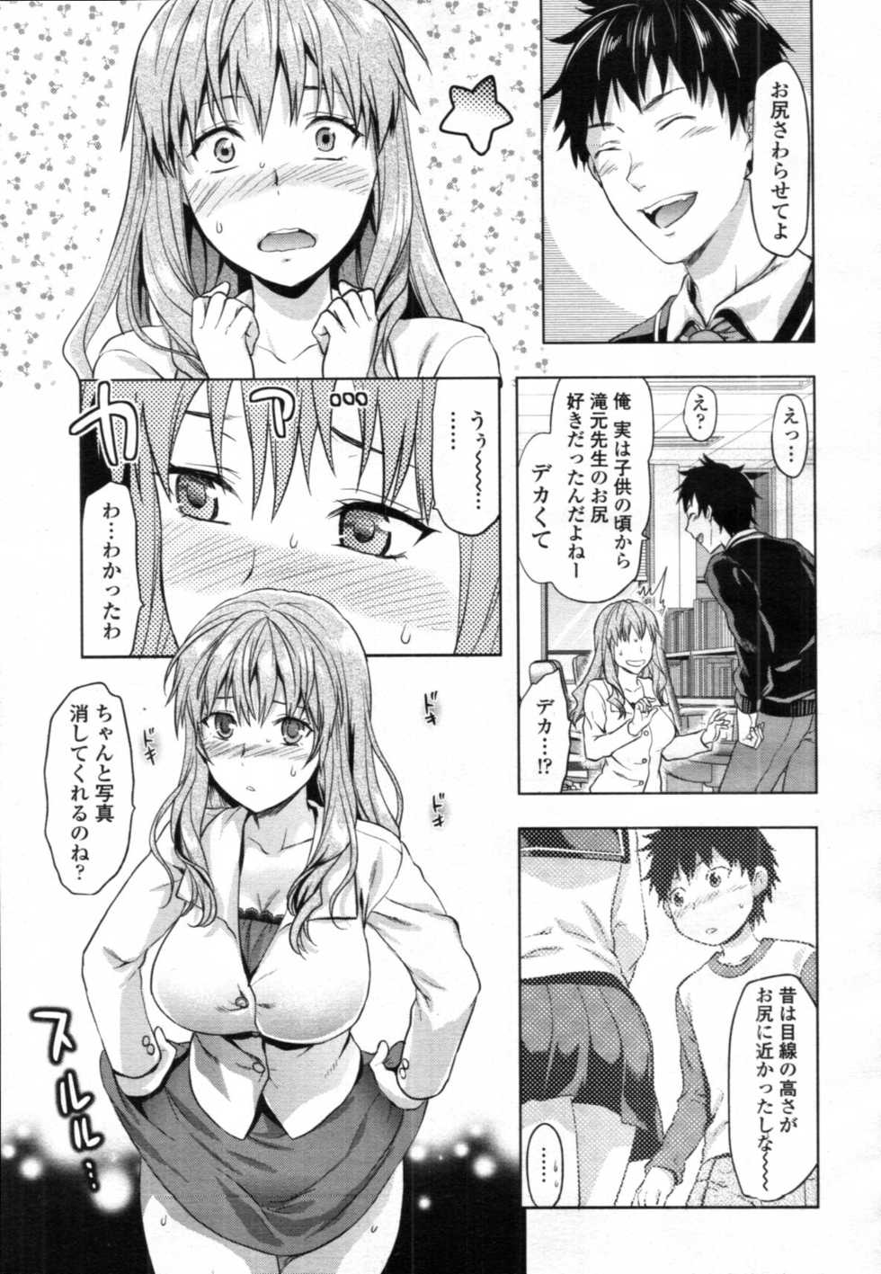 COMIC Tenma 2012-03 - Page 22
