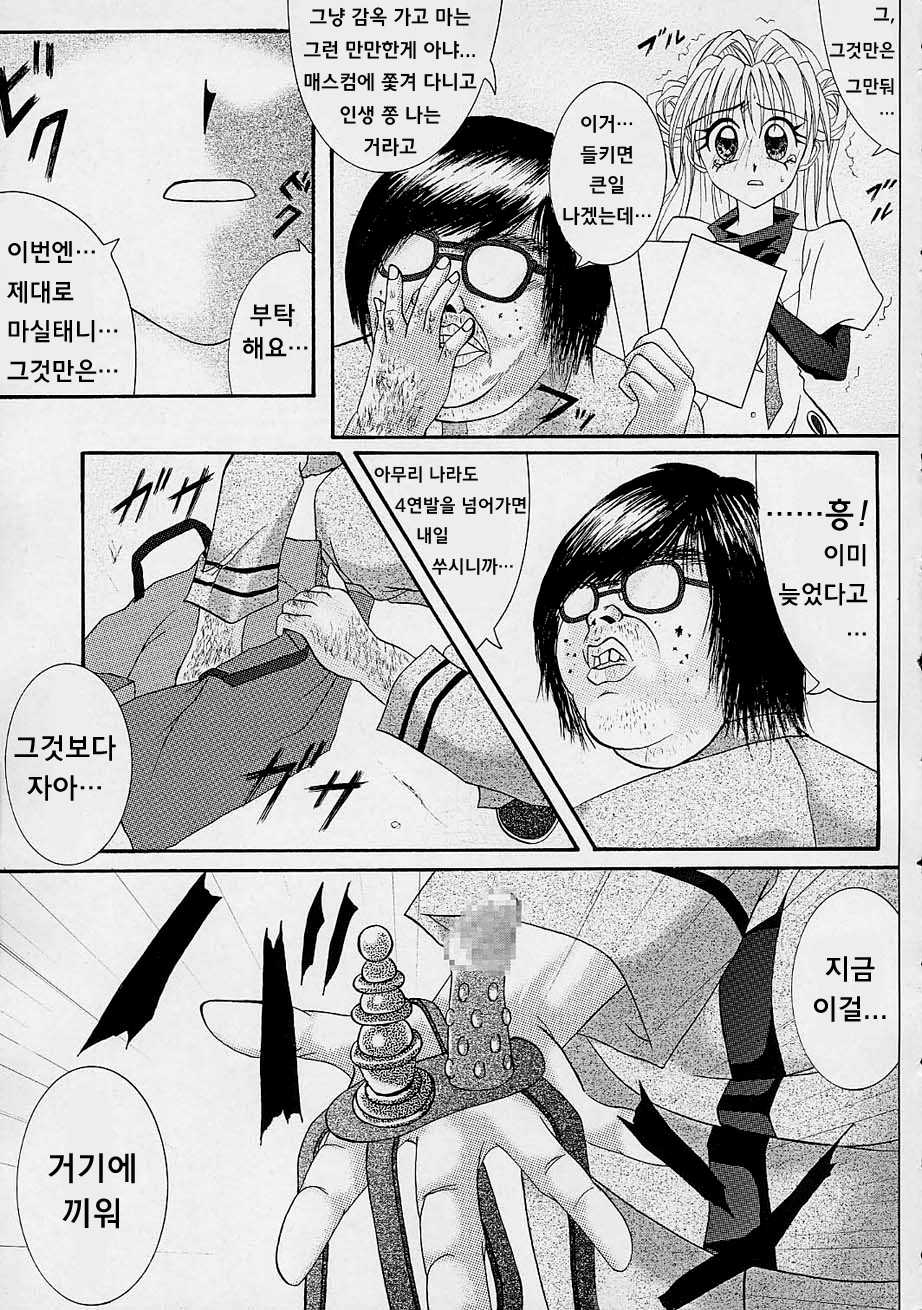 (C61) [Cyclone (Reizei, Izumi Kazuya)] Rogue Spear (Kamikaze Kaitou Jeanne) [Korean] - Page 6