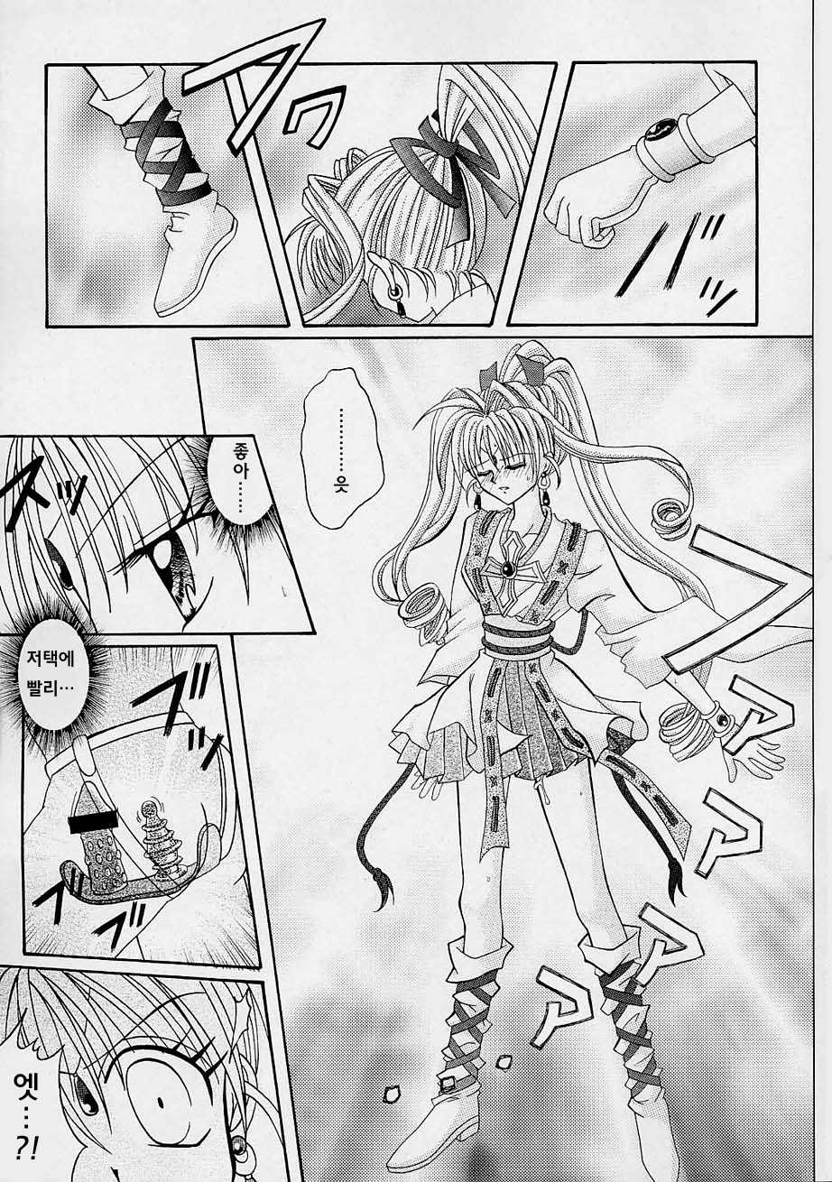 (C61) [Cyclone (Reizei, Izumi Kazuya)] Rogue Spear (Kamikaze Kaitou Jeanne) [Korean] - Page 20