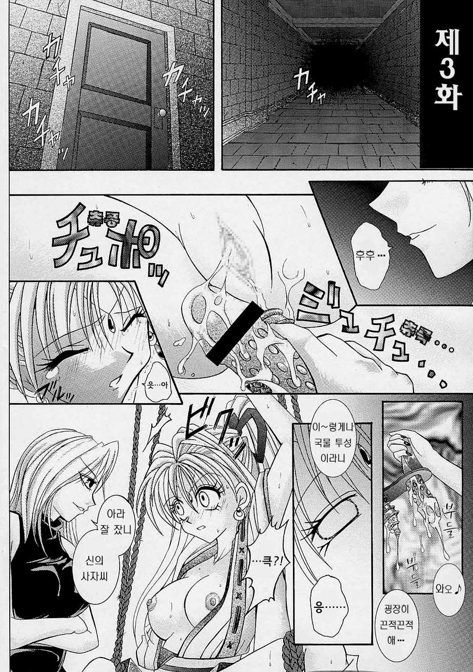 (C61) [Cyclone (Reizei, Izumi Kazuya)] Rogue Spear (Kamikaze Kaitou Jeanne) [Korean] - Page 35