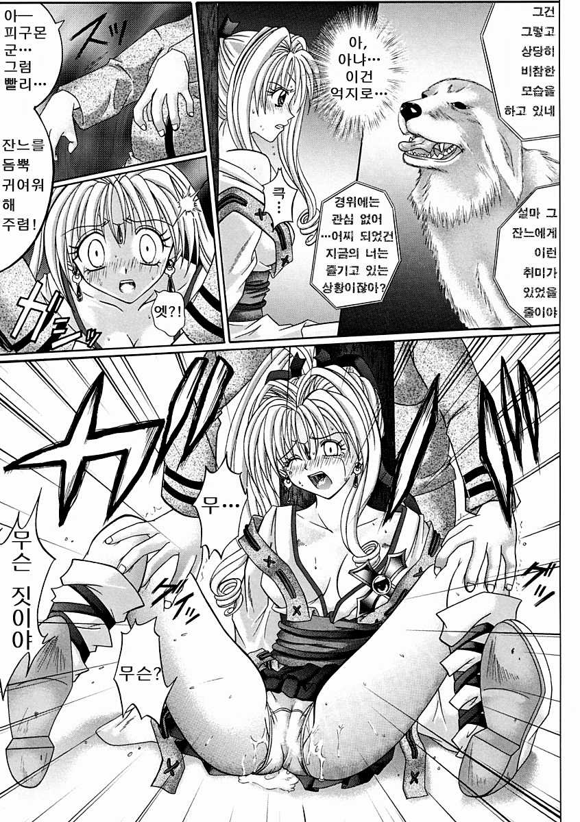 [Cyclone (Reizei, Izumi Kazuya)] ROGUE SPEAR 2 (Kamikaze Kaitou Jeanne) [Korean] - Page 40
