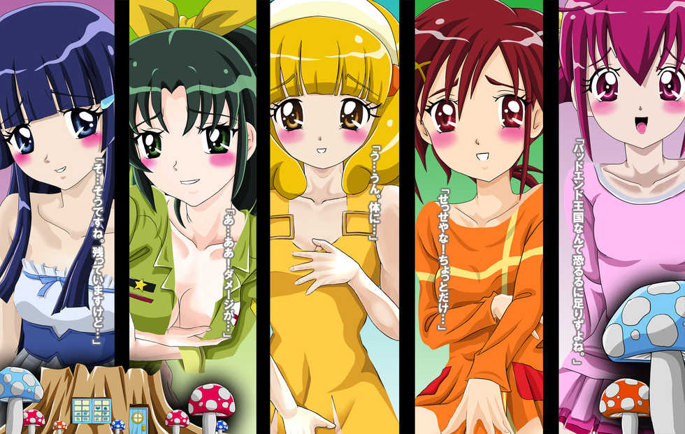 [Kaki no Boo (Kakinomoto Utamaro)] Spoil PreCure!? (Smile PreCure!) - Page 2