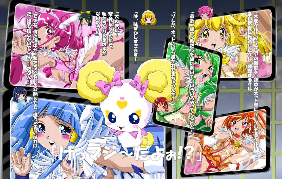 [Kaki no Boo (Kakinomoto Utamaro)] Spoil PreCure!? (Smile PreCure!) - Page 3