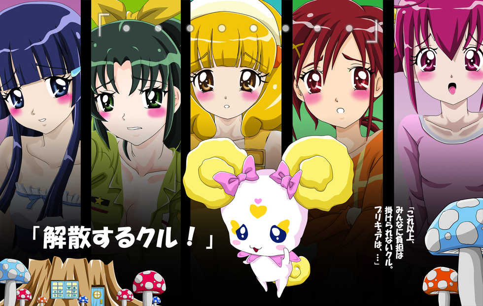 [Kaki no Boo (Kakinomoto Utamaro)] Spoil PreCure!? (Smile PreCure!) - Page 4