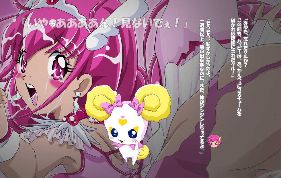 [Kaki no Boo (Kakinomoto Utamaro)] Spoil PreCure!? (Smile PreCure!) - Page 6