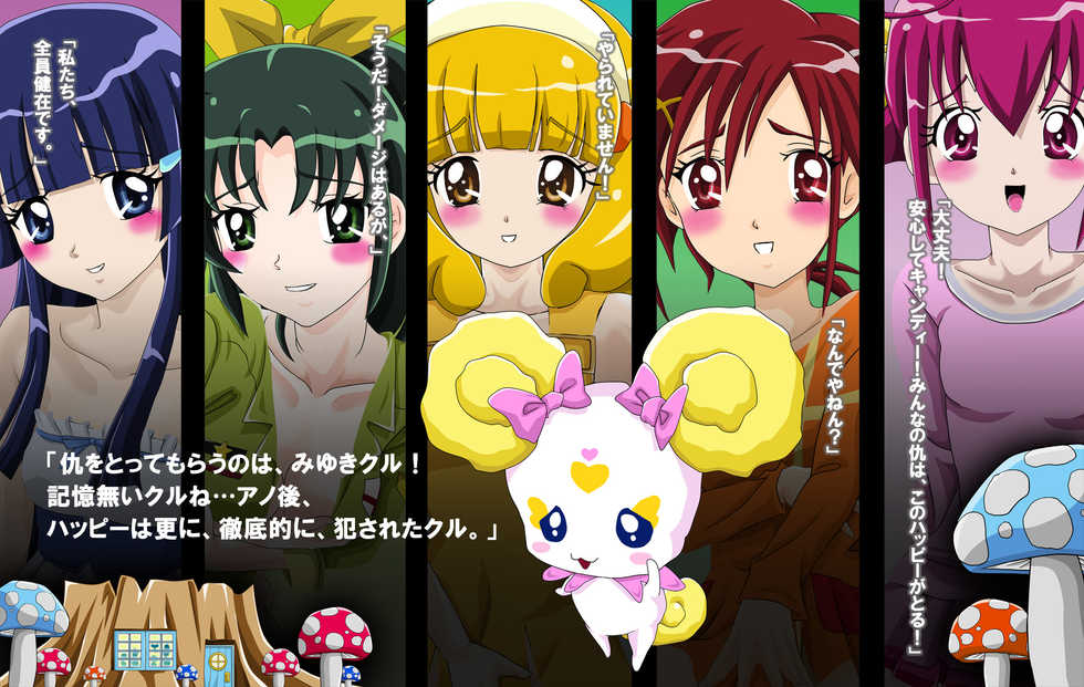 [Kaki no Boo (Kakinomoto Utamaro)] Spoil PreCure!? (Smile PreCure!) - Page 37