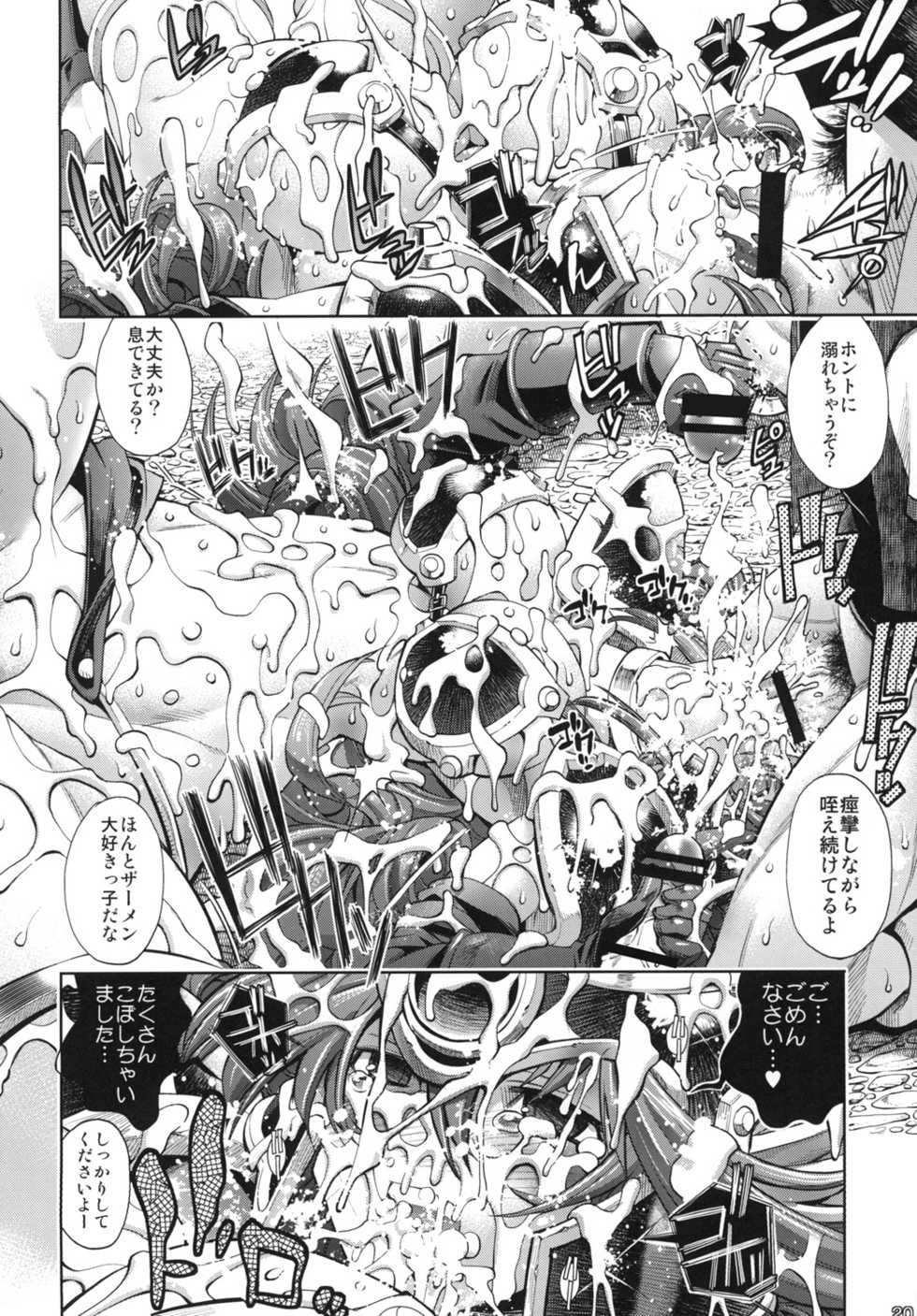 [R2 (Rakko)] Yuusha no Chousenjou 4 Yoroichuu (Dragon Quest III) [Digital] - Page 19